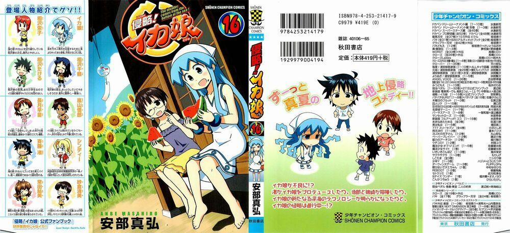 Shinryaku! Ika Musume 286 trang 1