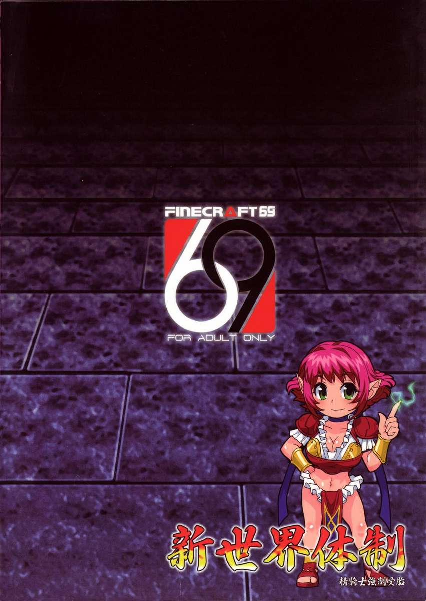 Shinsekai Taisei - Seikishi Kyousei Jutai- (Viper, Viper Rsr) Oneshot trang 2