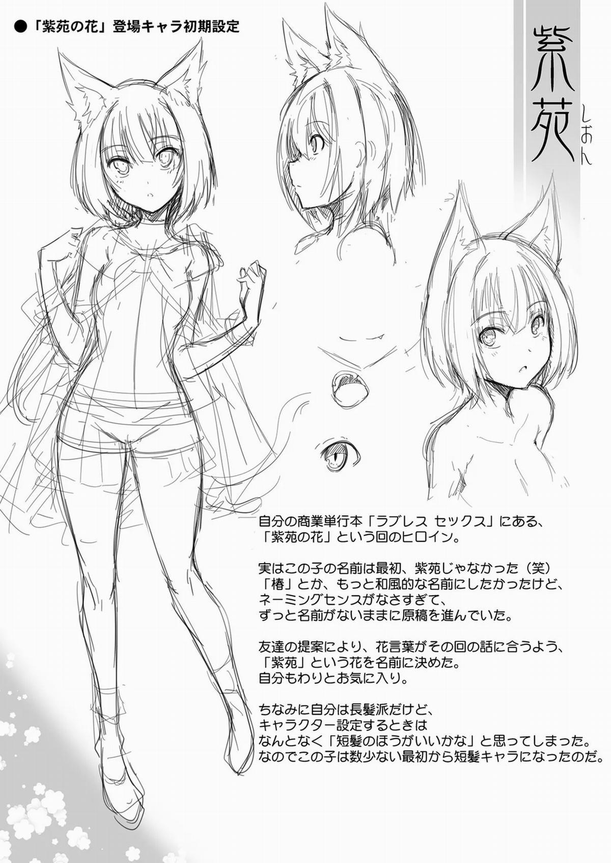 Shion No Hana 2 trang 22