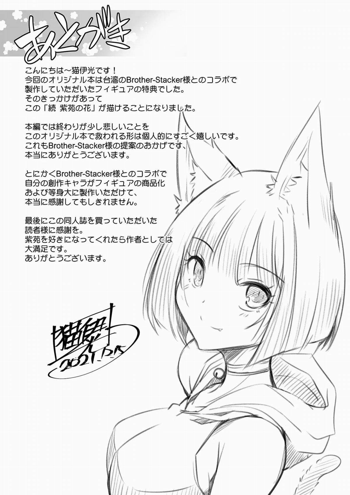 Shion No Hana 2 trang 24