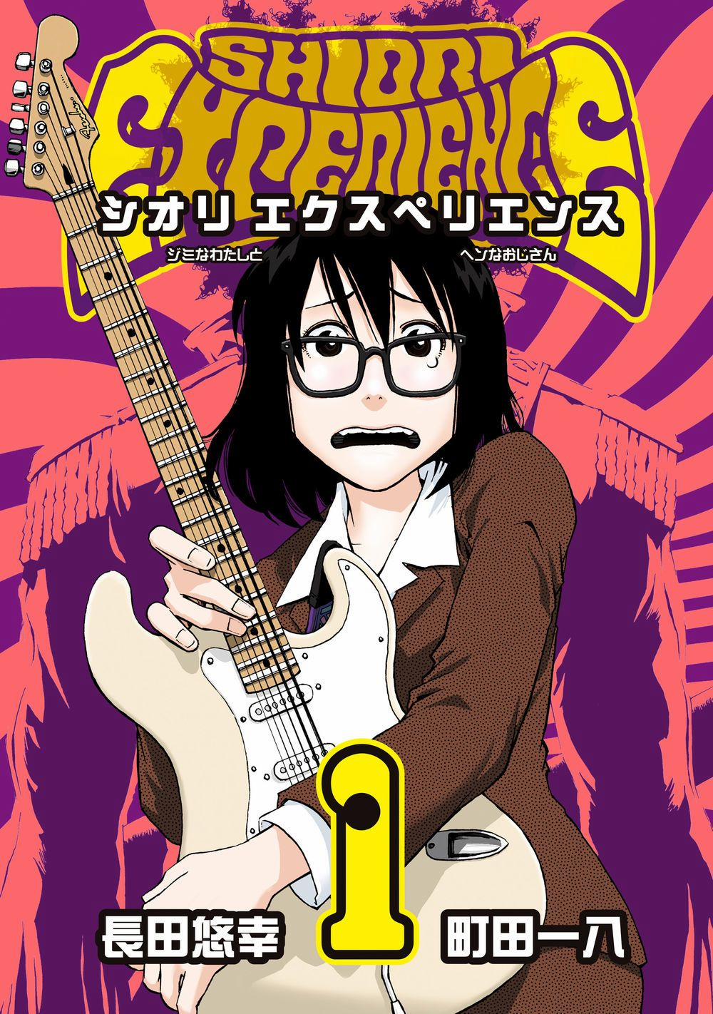 Shiori Experience - Jimi Na Watashi To Hen Na Oji-San 1 trang 0