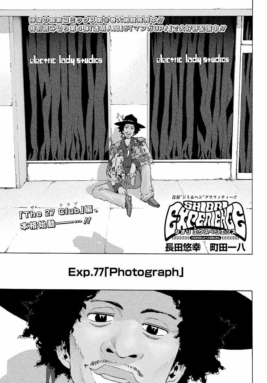 Shiori Experience - Jimi Na Watashi To Hen Na Oji-San 77 trang 0