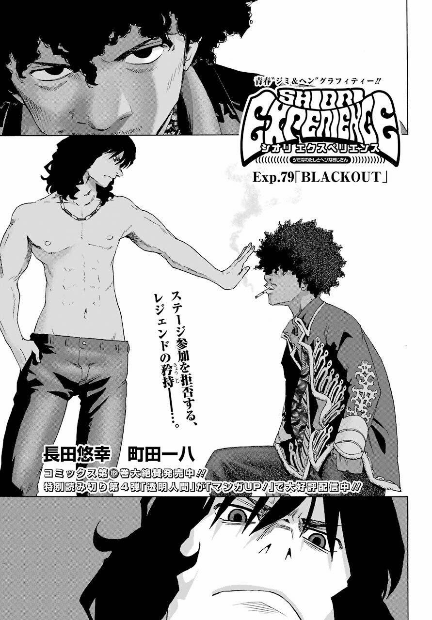 Shiori Experience - Jimi Na Watashi To Hen Na Oji-San 79 trang 0