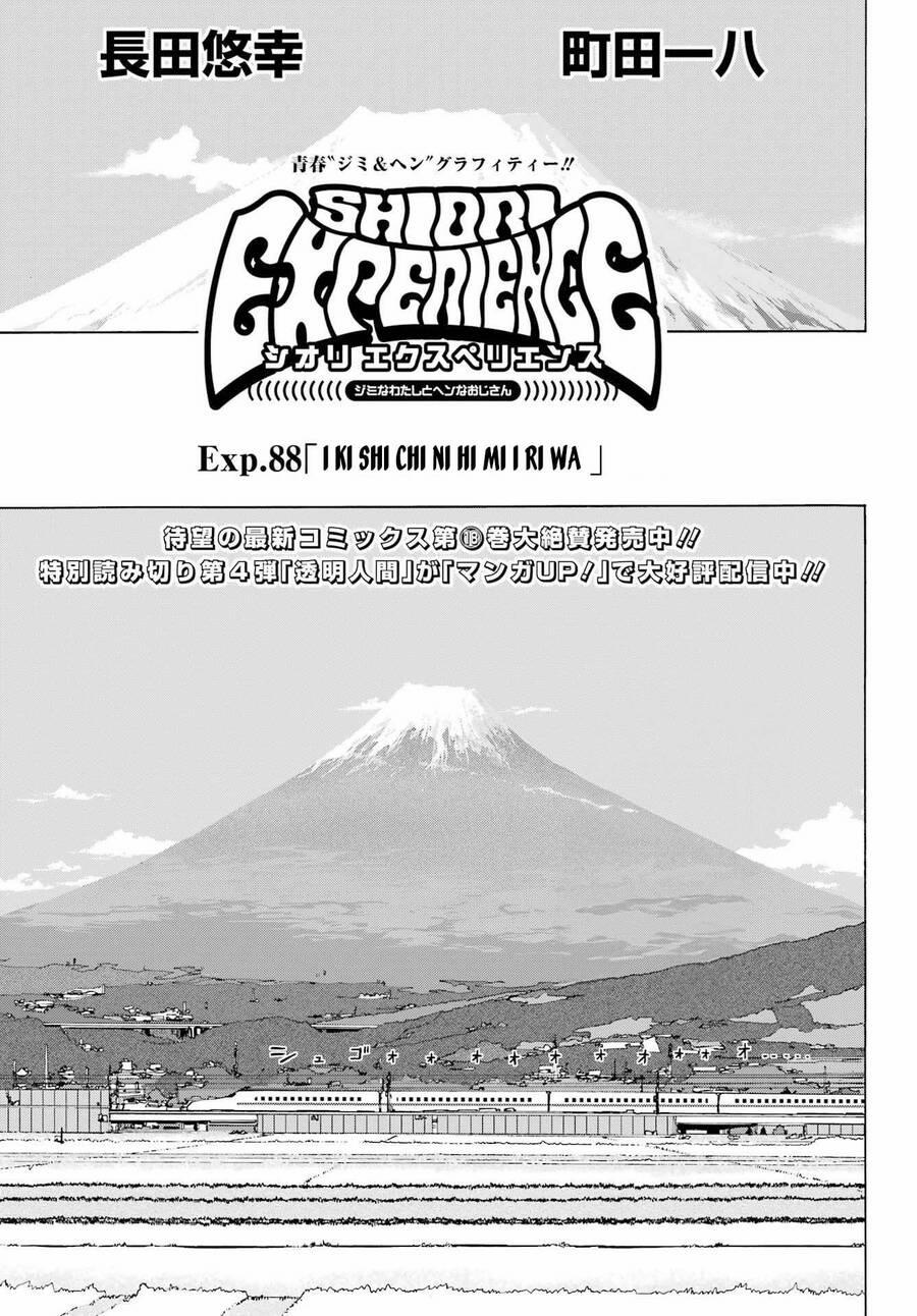 Shiori Experience - Jimi Na Watashi To Hen Na Oji-San 88 trang 0