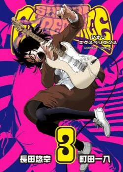 Đọc truyện tranh Shiori Experience - Jimi Na Watashi To Hen Na Oji-San