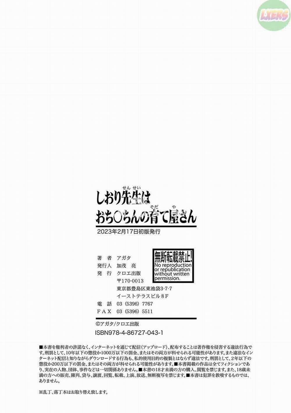 Shiori-Sensei, The Nurturing Nurse Collection 8 0 END trang 29