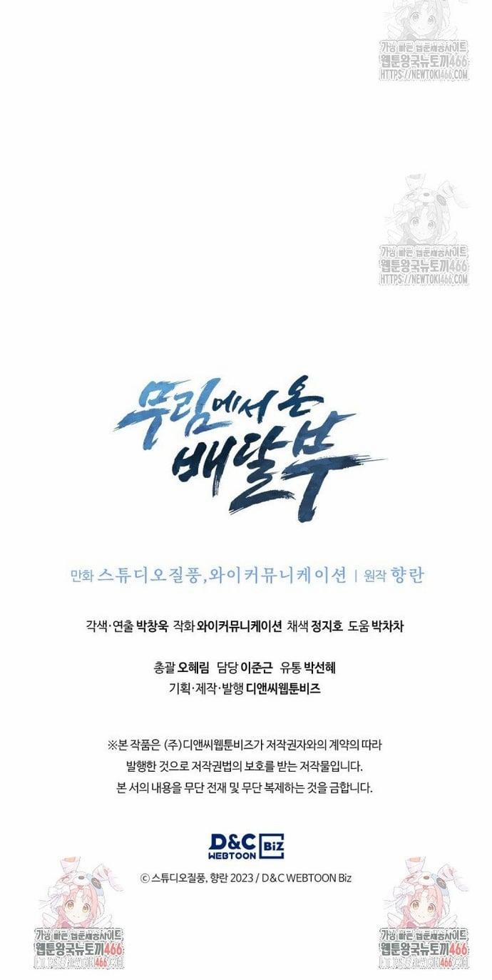 Shipper Đến Từ Murim 69 trang 30