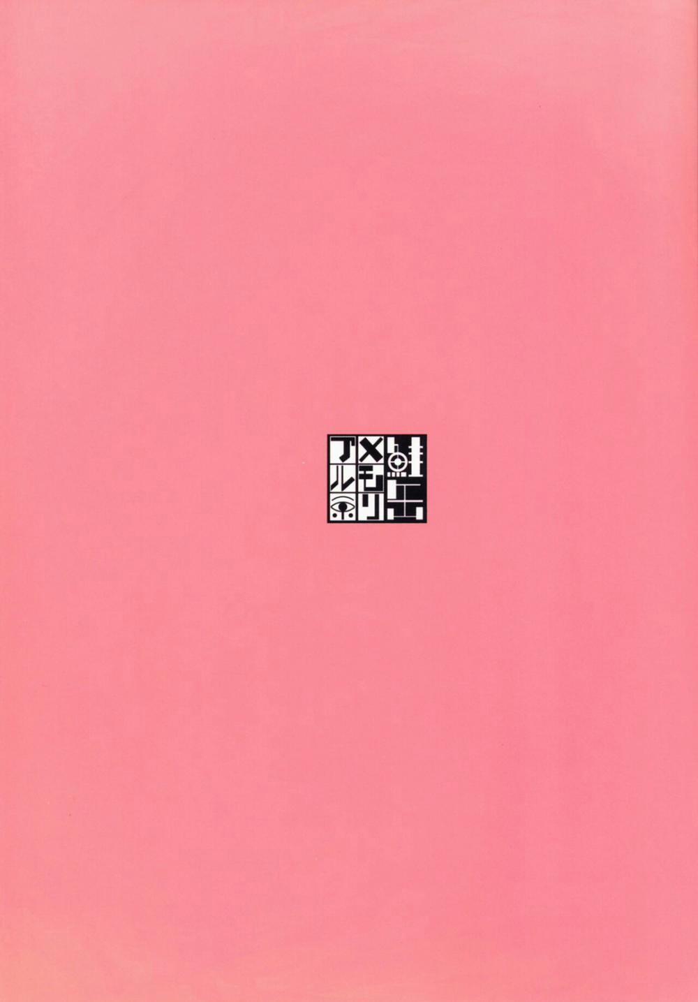 Shiragasane -Zen/Tan- | Dar/ning Oneshot trang 29