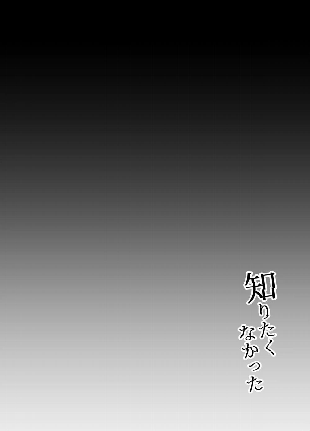 Shiritakunakatta 1 trang 1