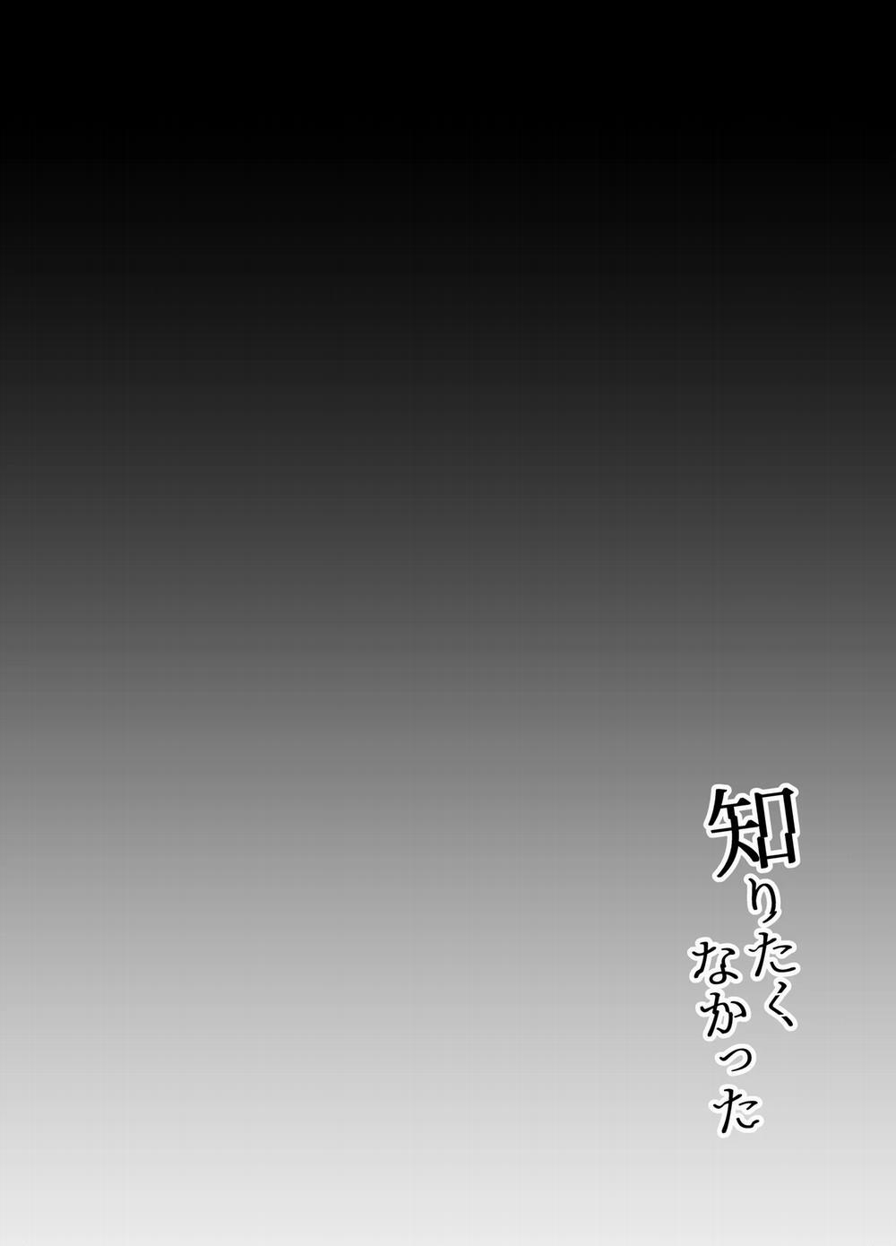 Shiritakunakatta Part 1 trang 4