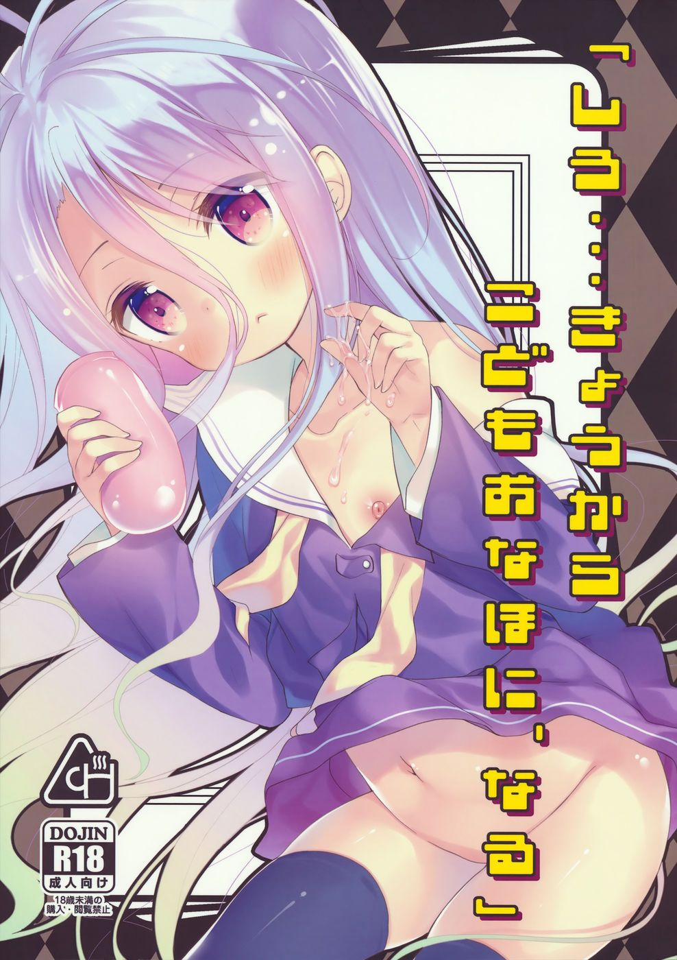 "Shiro... Kyou Kara Kodomo Onaho Ni, Naru" (No Game No Life) Oneshot trang 0