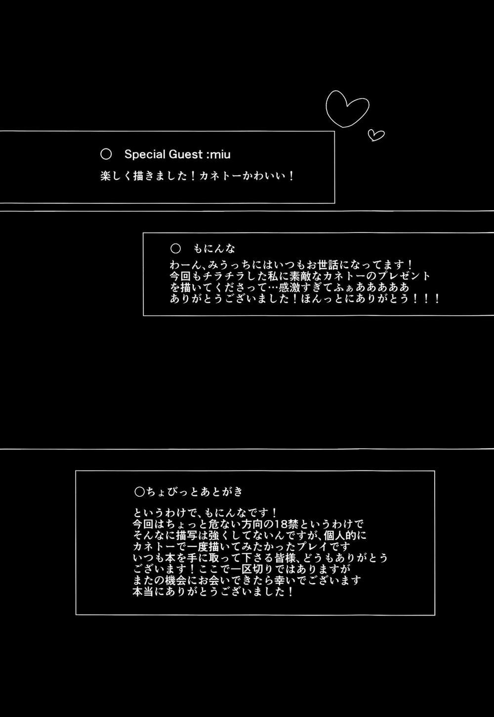 Shiroi Kemono (Tokyo Ghoul) Oneshot trang 22