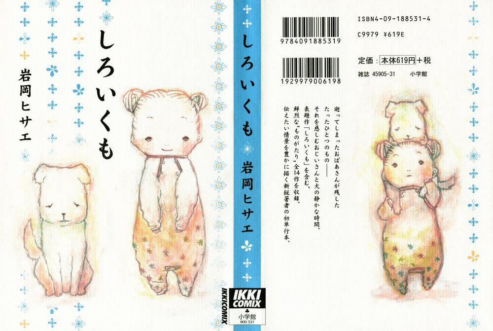 Shiroi Kumo 0 trang 1