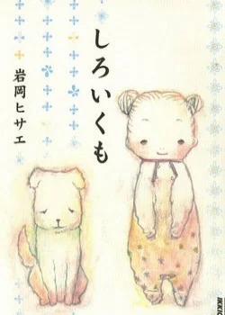 Đọc truyện tranh Shiroi Kumo