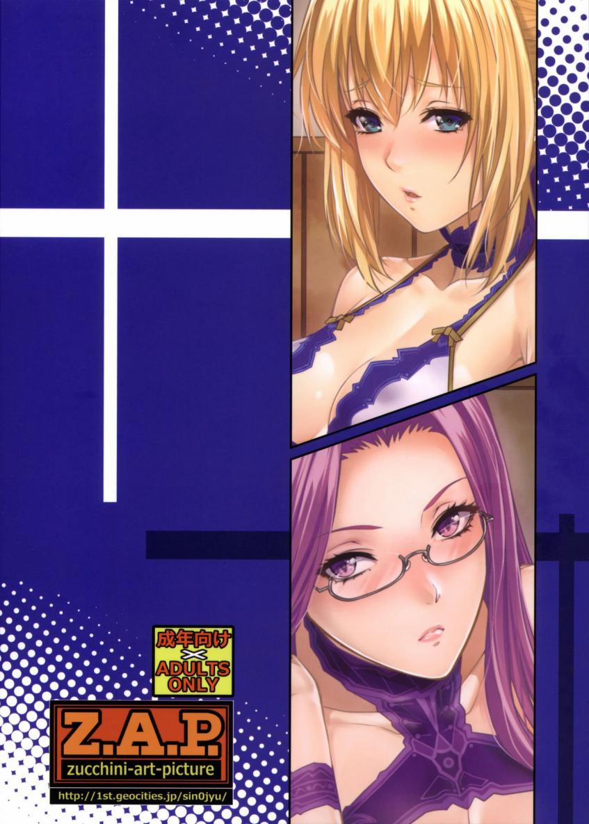 Shirou-Kun Harem!! Servant Hen (Fate Hollow Ataraxia, Fate Stay Night) Oneshot trang 28