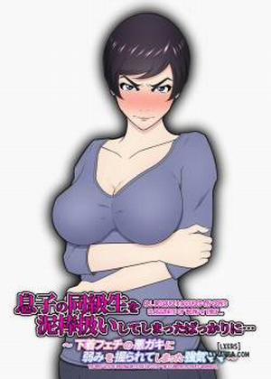 Đọc truyện tranh Shitagi Feti no Warugaki ni Yowami o Nigirarete Shimatta Tsuyoki Mama