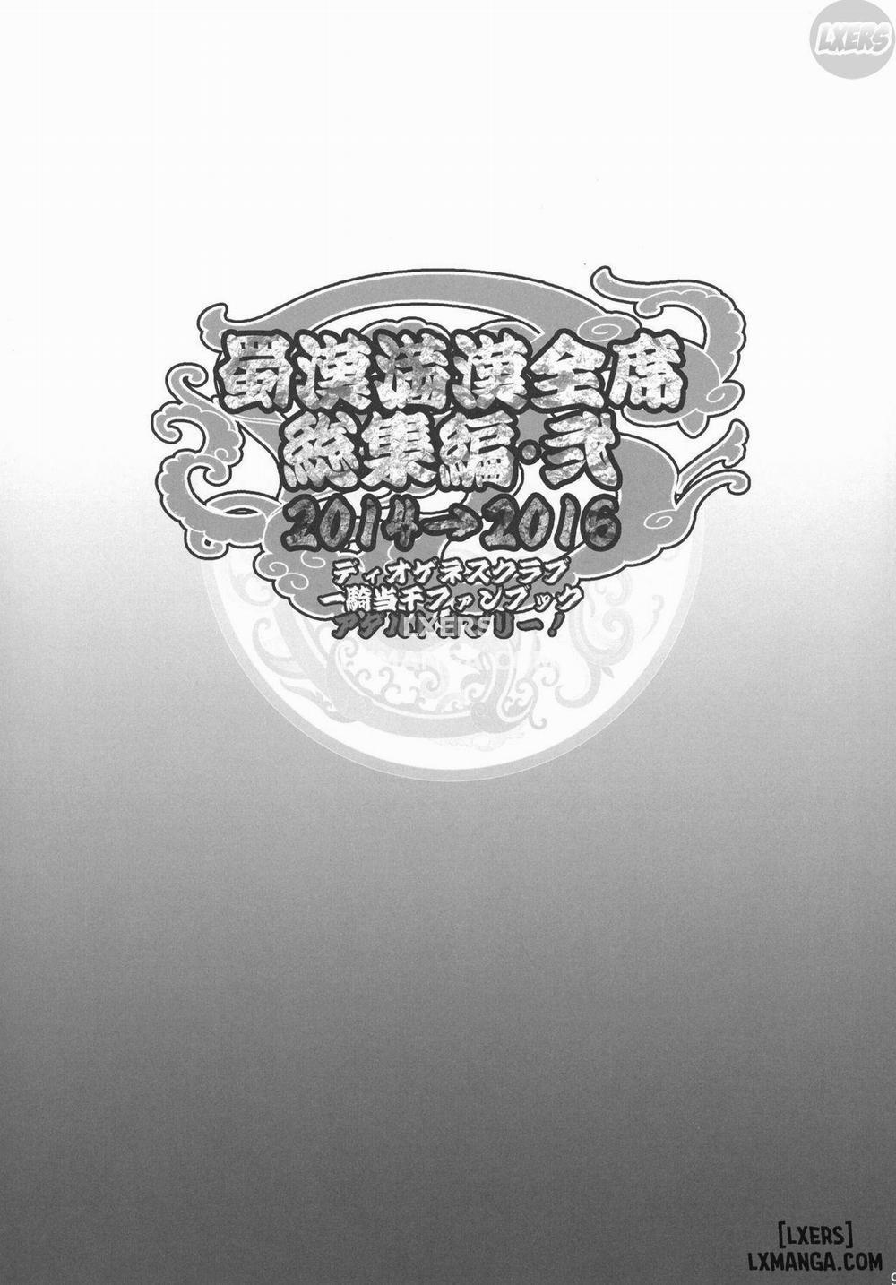 Shokukan Mankan Zenseki Soushuuhen Ni 4 END trang 35