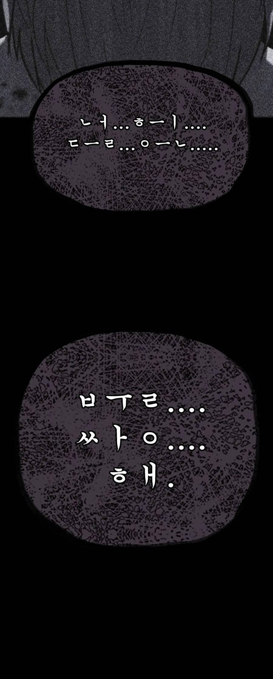 Shotgun Boy 41 trang 77