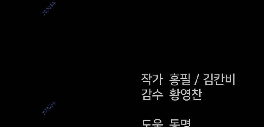 Shotgun Boy 54 trang 173