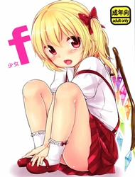 Đọc truyện tranh Shoujo F (Touhou)