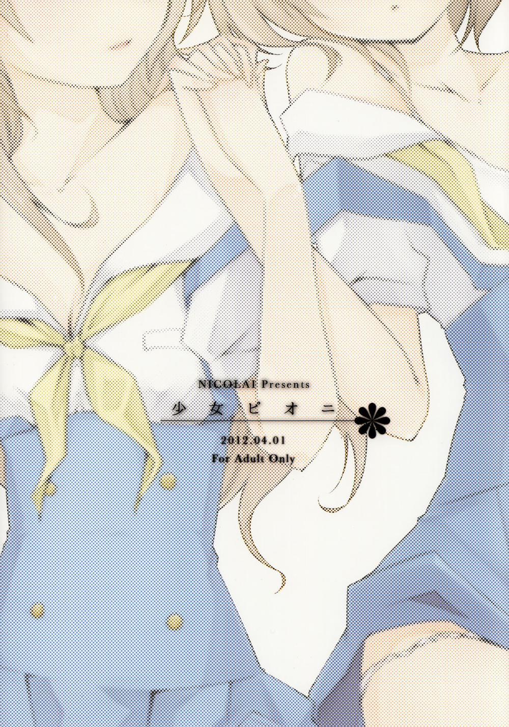 Shoujo Peony Oneshot trang 2