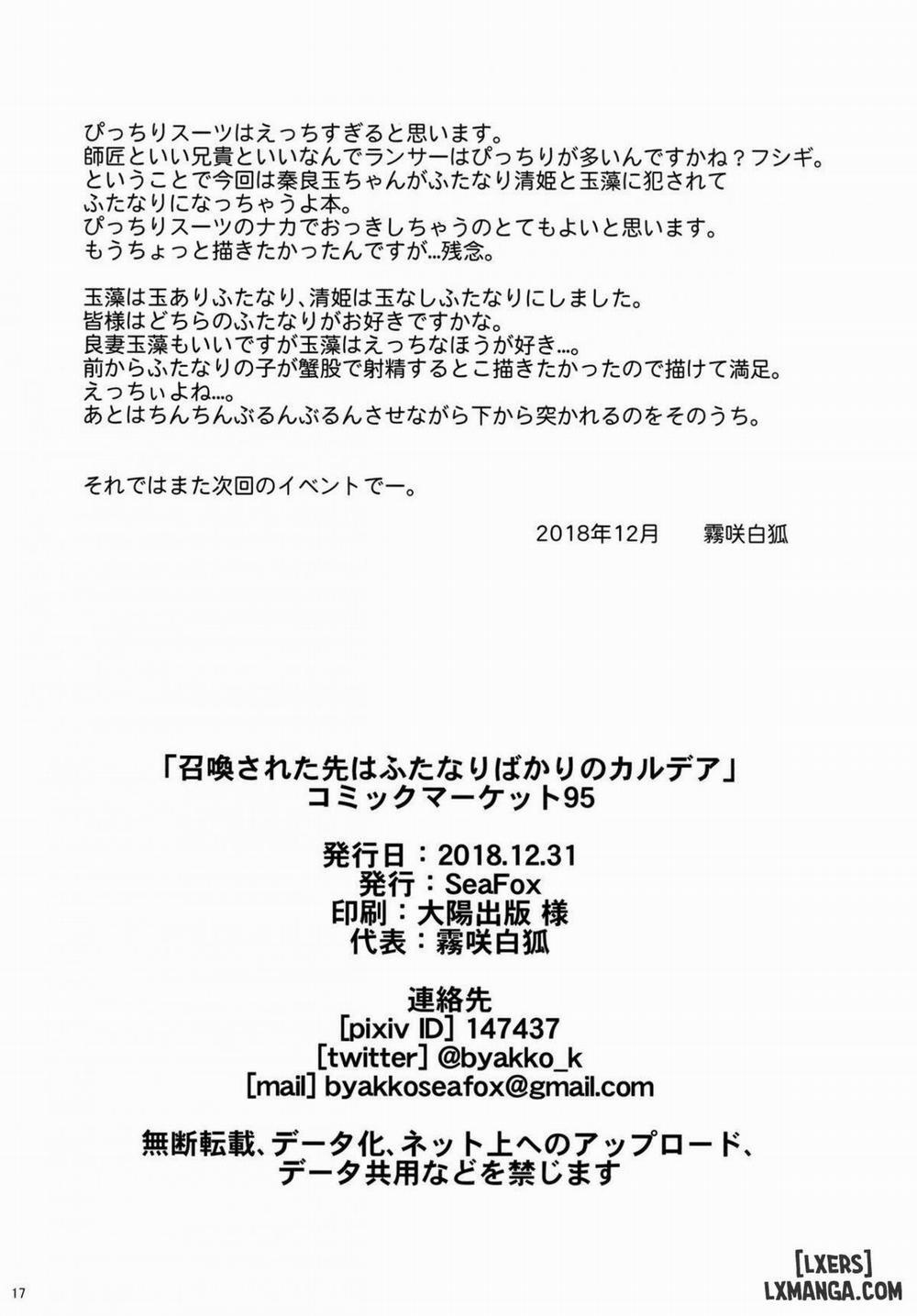 Shoukan Sareta Saki wa Futanari Bakari no Chaldea Oneshot trang 16