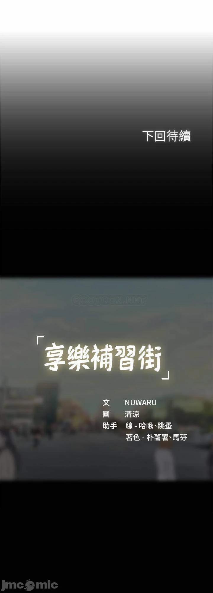 Should I Study At Noryangjin 64 trang 27