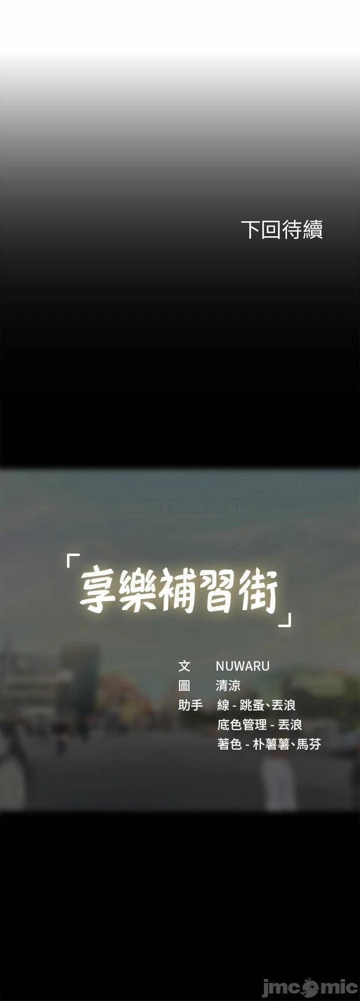 Should I Study At Noryangjin 72 trang 62