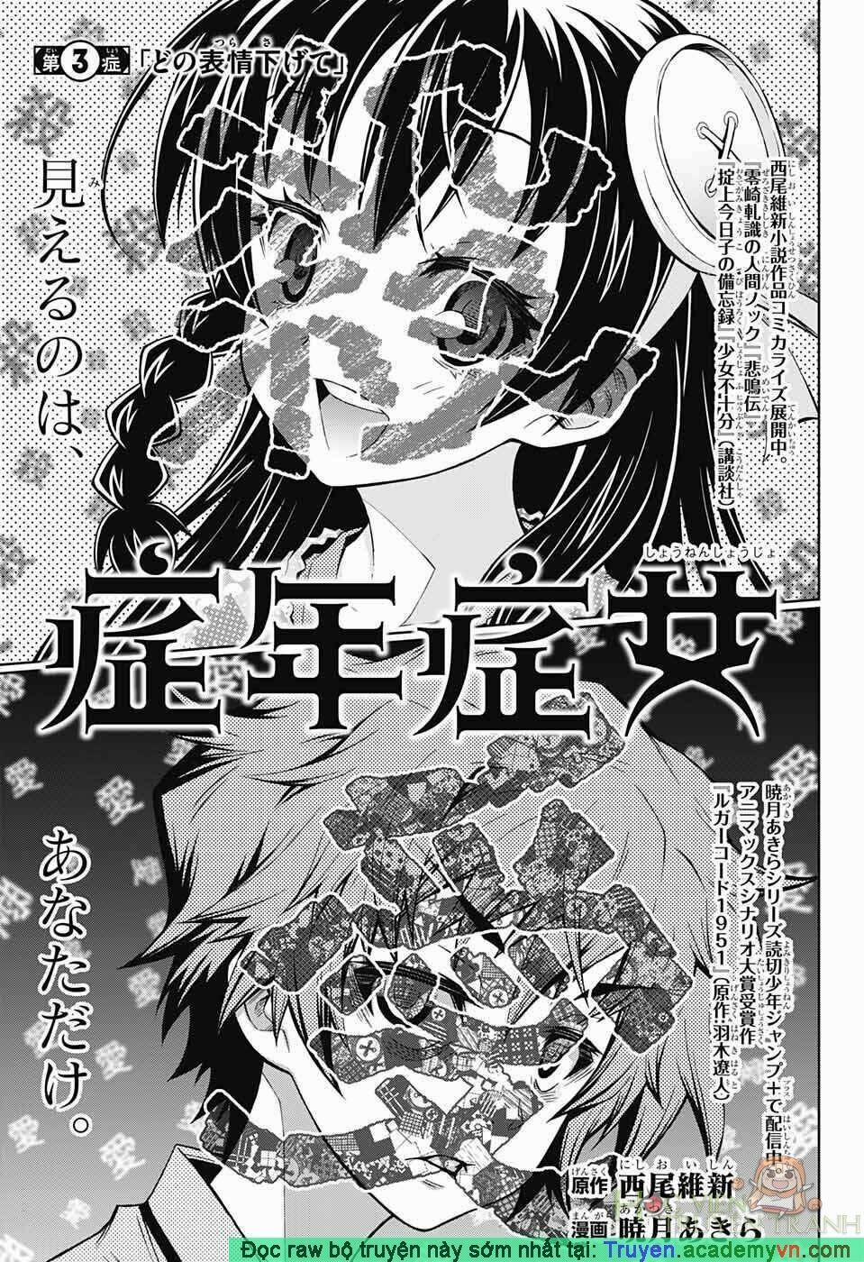 Shounen Shoujo 3 trang 0