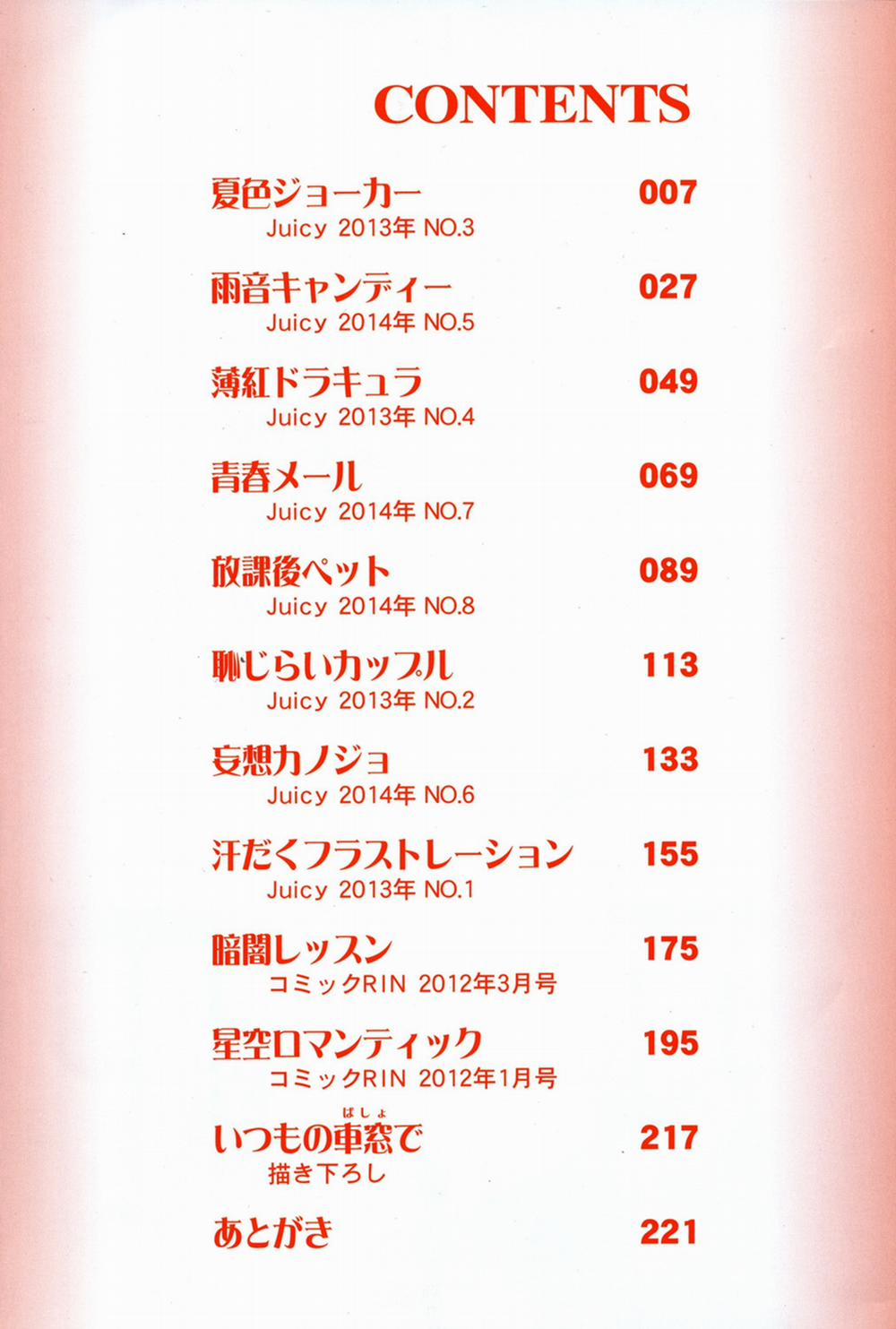 Shounen x Shoujo 1 trang 4