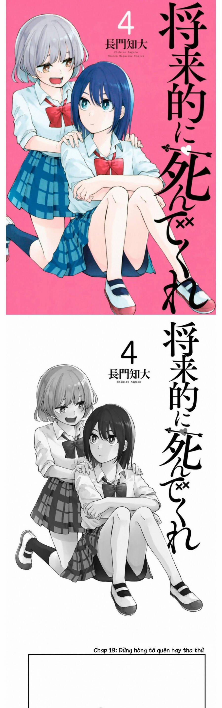 Shouraiteki Ni Shinde Kure 19 trang 0