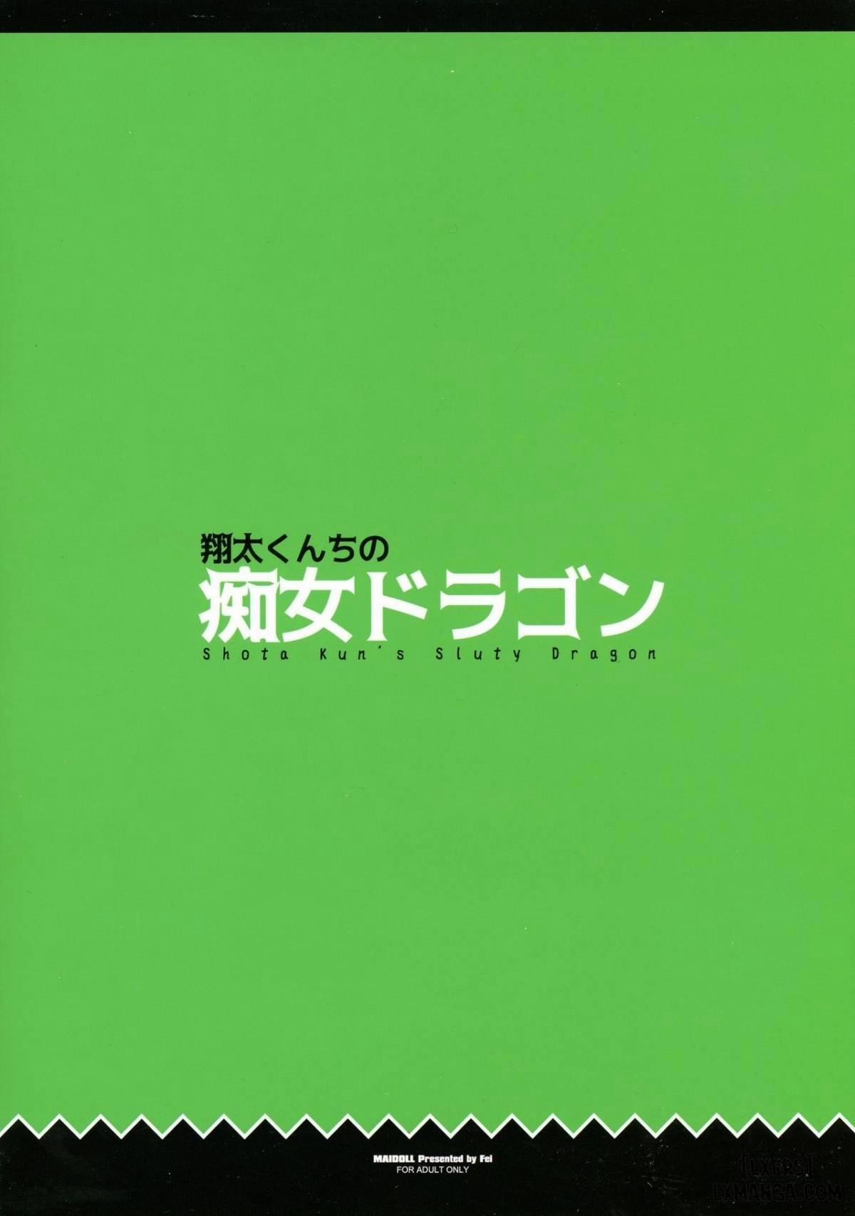 Shouta kun chi no Chijo Dragon 1 trang 1