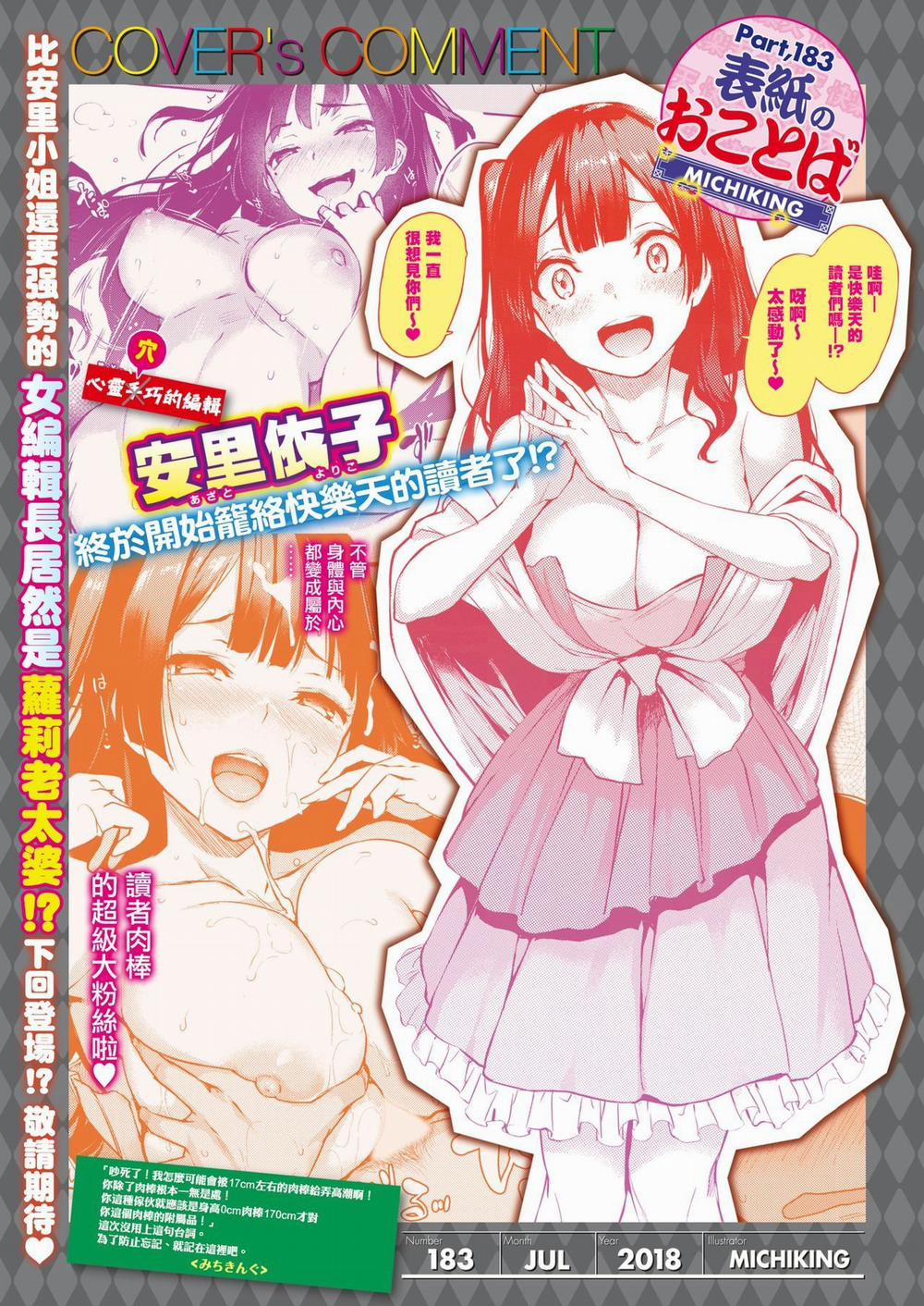 Shouwaru Henshuu Azato-san Oneshot trang 0