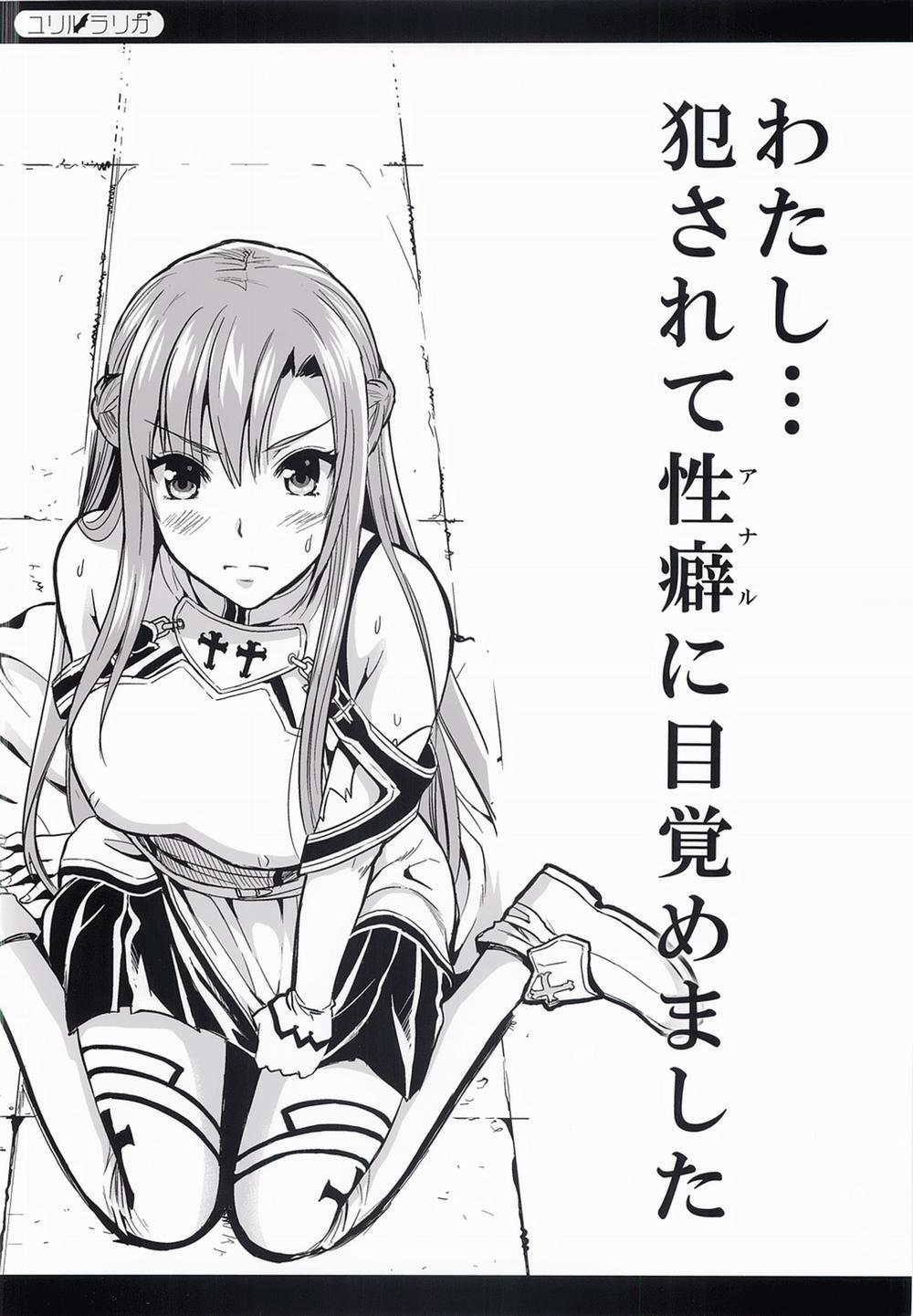 Shujou Seikou II α Watashi... Okasarete Anal ni Mezamemashita (Sword Art Online) 1 trang 37