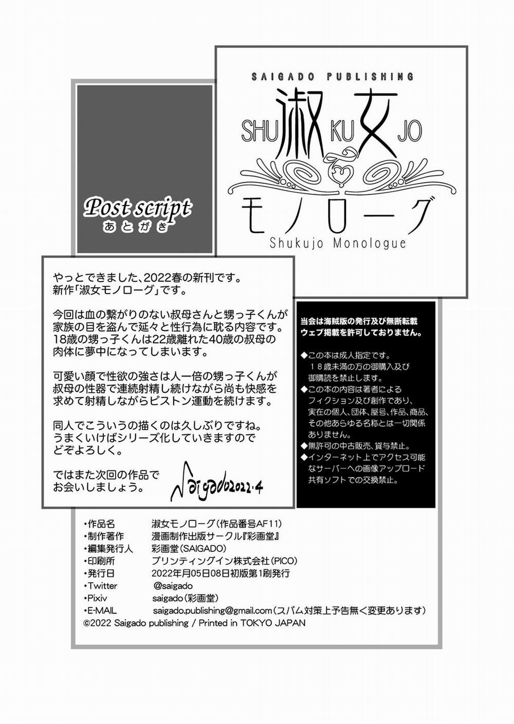 Shukujo Monologue 1 trang 25