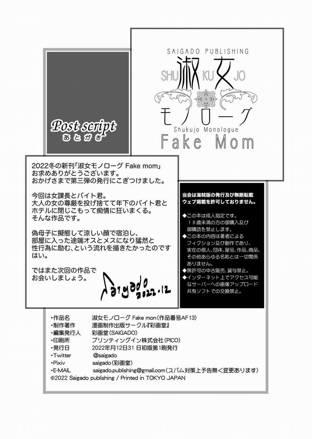 Shukujo Monologue 3 - Mẹ giả - END trang 24