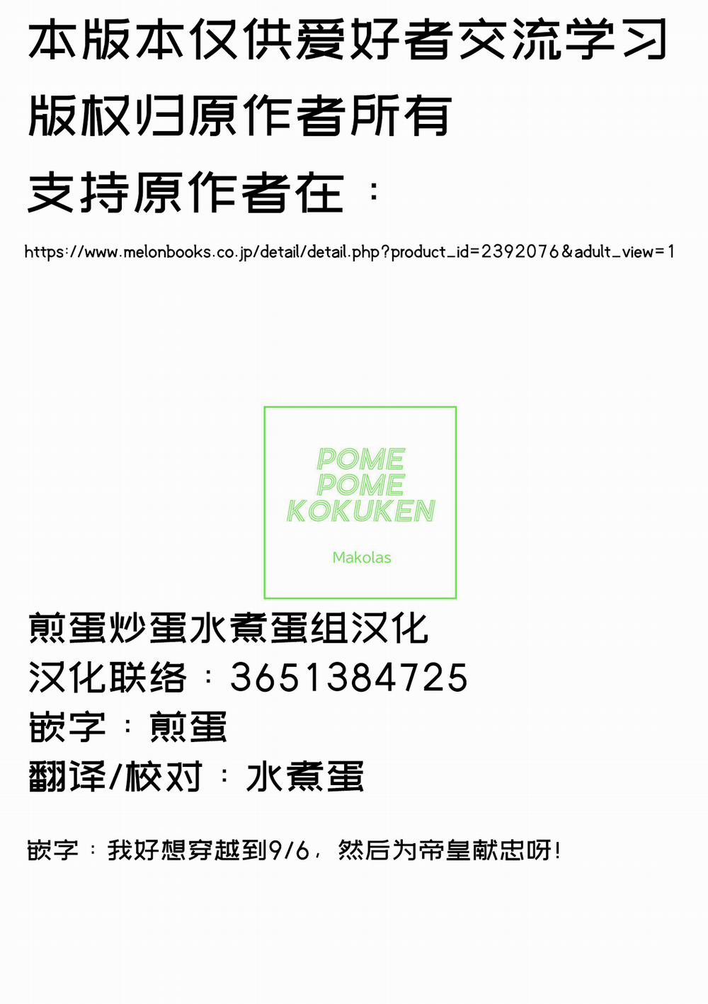 Shuposhupo Nakayoshi Futari de Sex Gokko Hen Oneshot ngọt trang 18