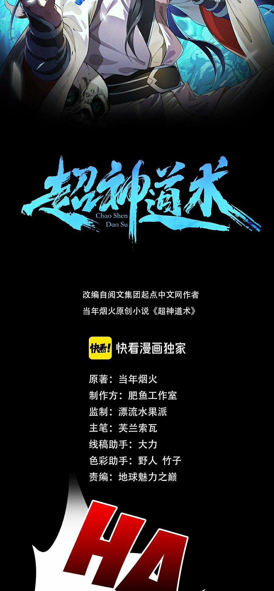 Siêu Đạo Thần Thuật 1 trang 8