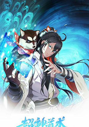 Đọc truyện tranh Siêu Đạo Thần Thuật