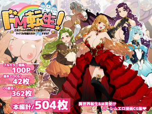 Đọc truyện tranh Siêu khổ dâm tái sinh! Tôi chuyển sinh vào thế giới game otome là một mob, nhưng đối thủ quá bạo dâm!