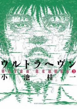 Đọc truyện tranh Siêu Ma Túy: Ultra Heaven