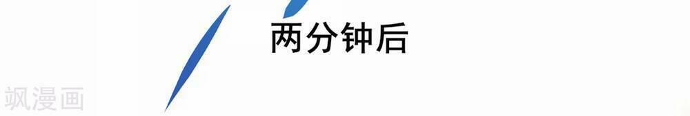 Siêu Năng Bất Lương Học Bá 3 trang 15