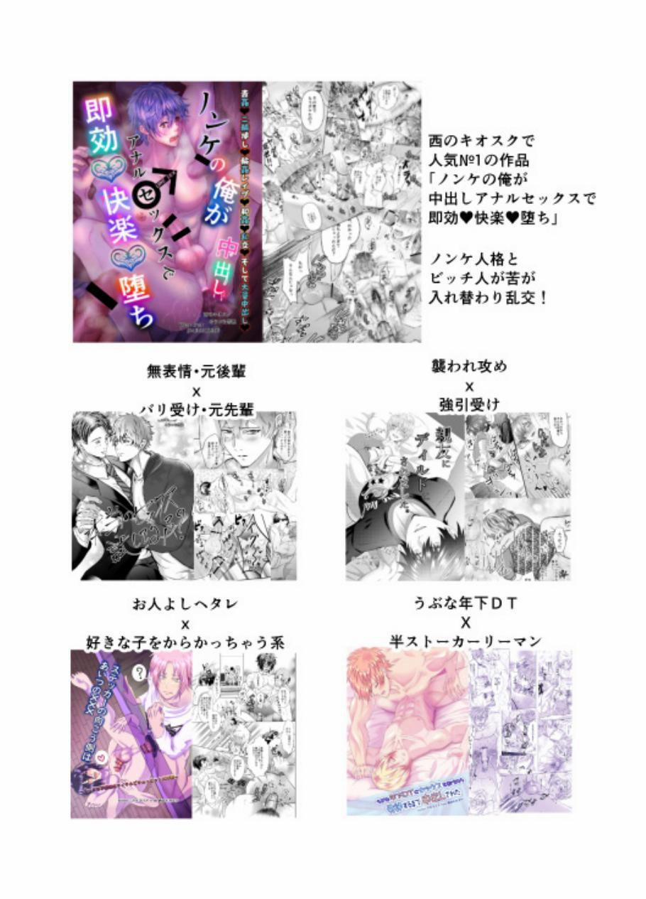 Siêu phẩm BDSM 2 END trang 16