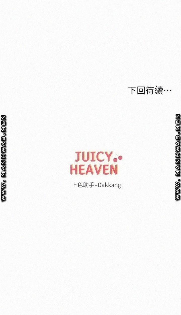 Siêu Thị Eunhye 70 trang 21