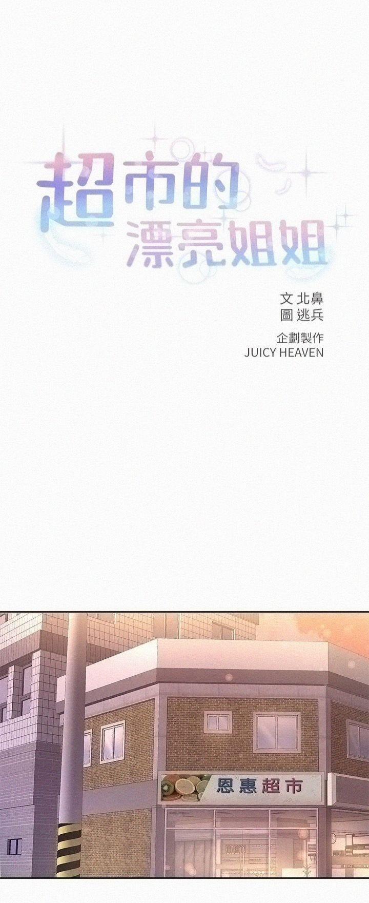 Siêu Thị Eunhye 74 trang 11