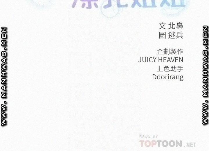 Siêu Thị Eunhye 78 trang 8