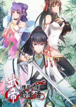 Đọc truyện tranh Sinh Hoạt Của Võ Đế Sau Khi Ẩn Cư