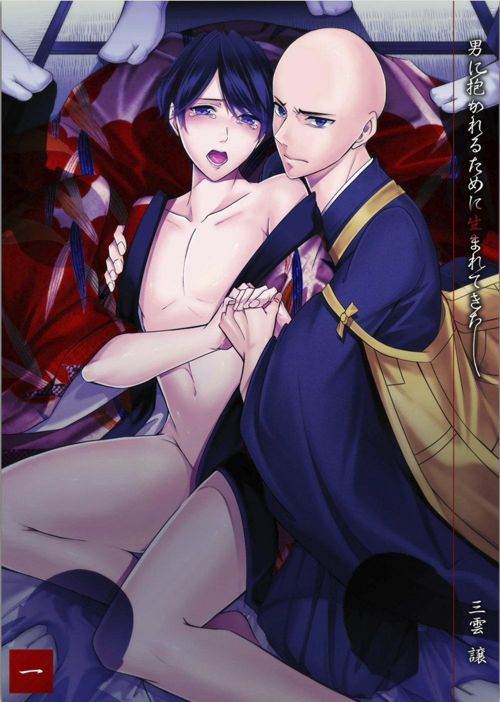 Sinh Ra Là Để Được Ôm Lấy Anh 1 trang 1