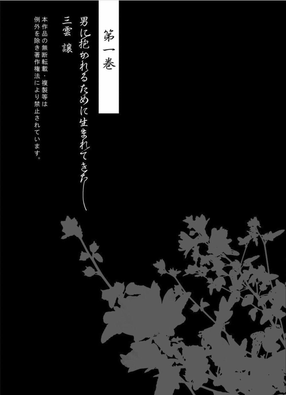 Sinh Ra Là Để Được Ôm Lấy Anh 1 trang 26