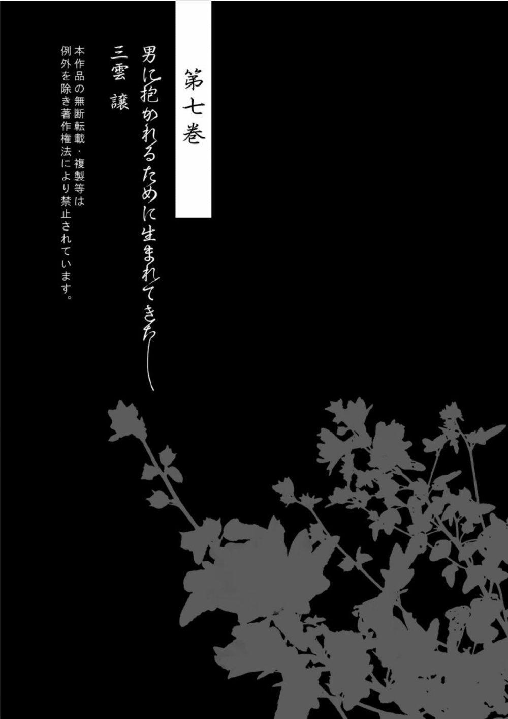 Sinh Ra Là Để Được Ôm Lấy Anh 7 trang 23